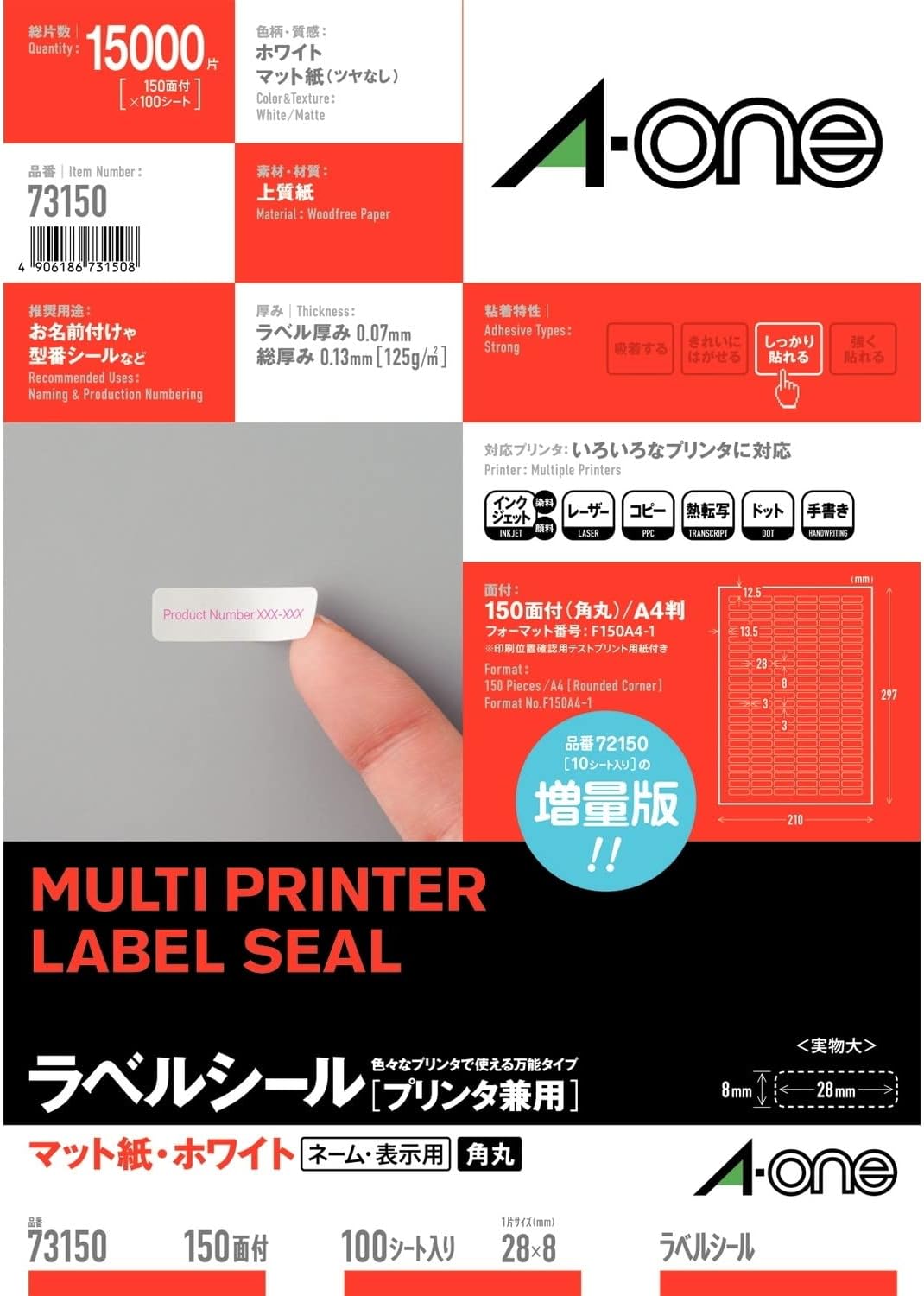 エーワン 付け札判子 印刷工兼用 150面 100枚 73150