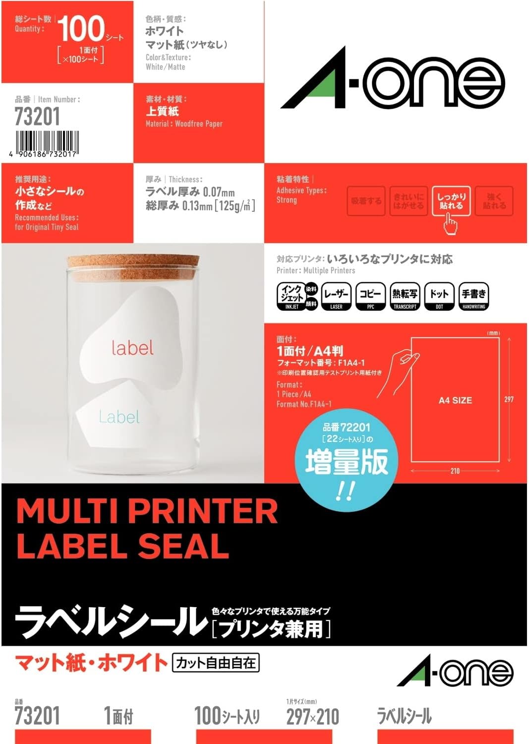 エーワン 付け札判子 ノーカット はがし分かりやすい産業付 100枚 73201（10仕掛ける）