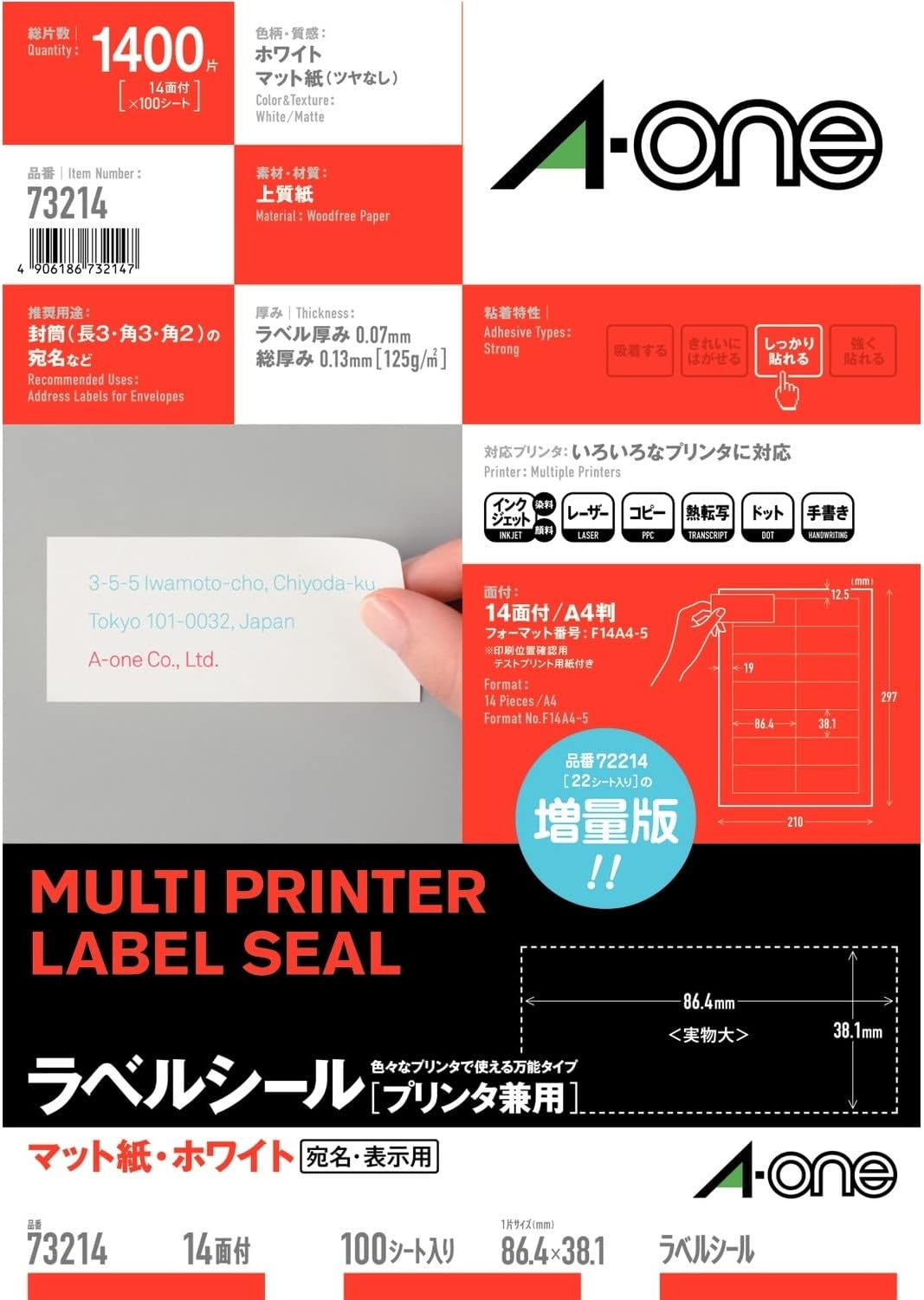 エーワン 付け札判子 印刷工兼用 14面 100枚 73214（10仕掛ける）