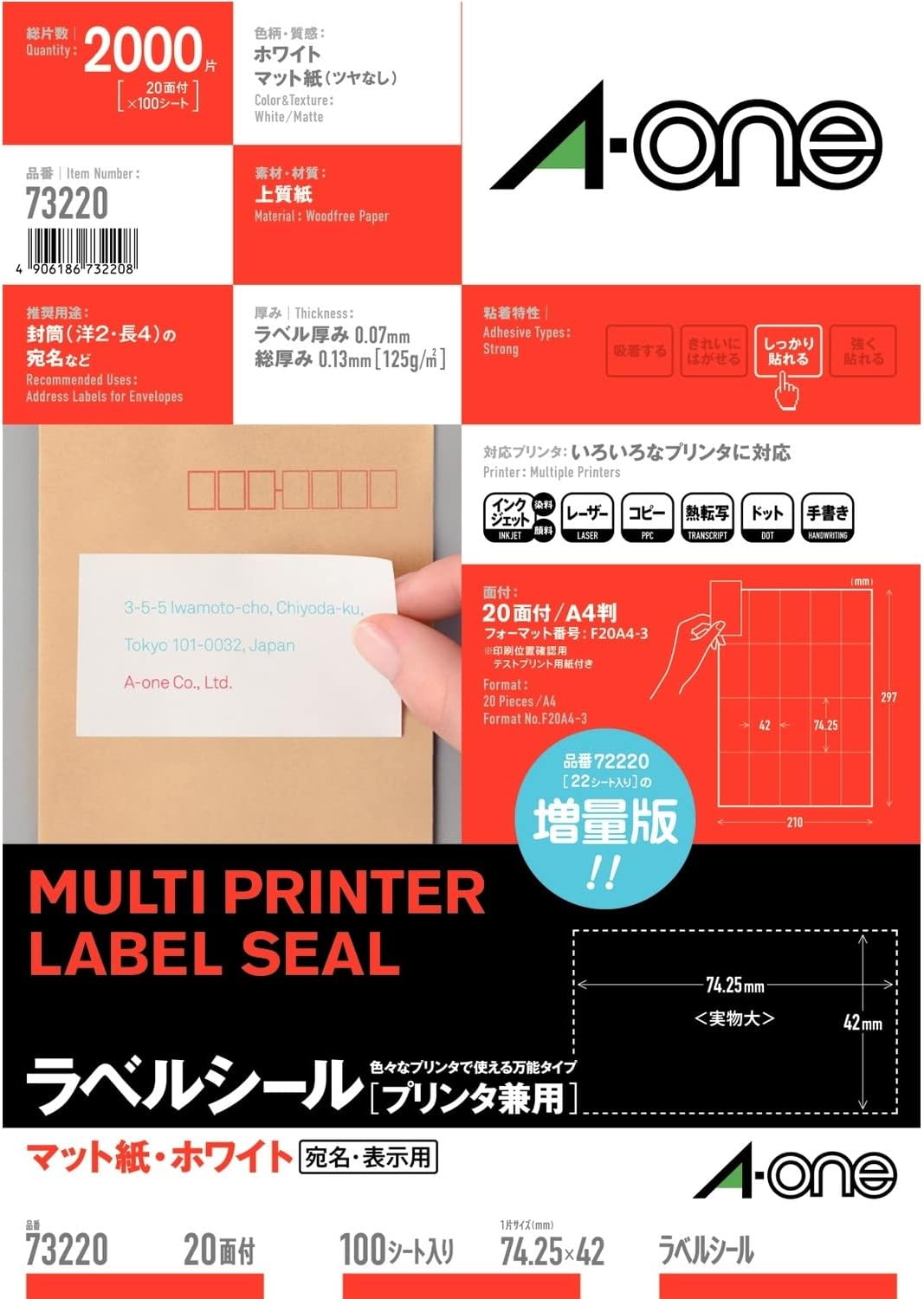 付け札判子［印刷工兼用］ 引っ敷き紙・白いことA4 20面 100腰かけ(2,000片) スリーエムジャパン 4906186732208（10仕掛ける）