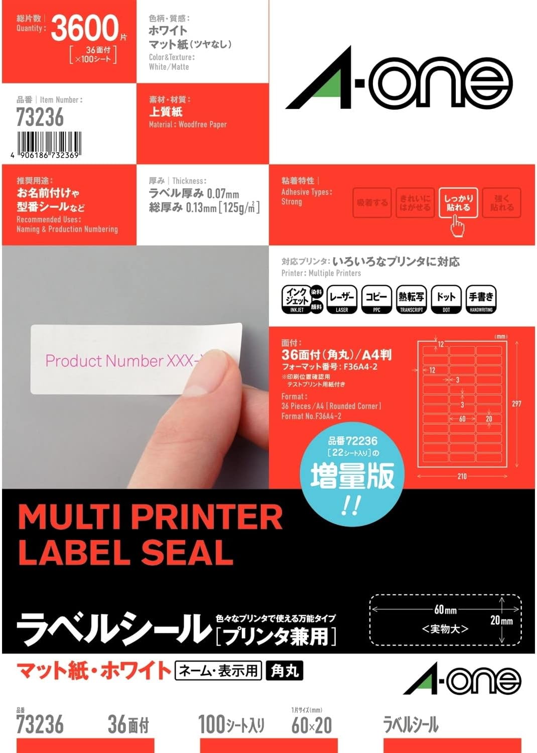 エーワン 付け札判子 印刷工兼用 36面 100枚 73236（10仕掛ける）