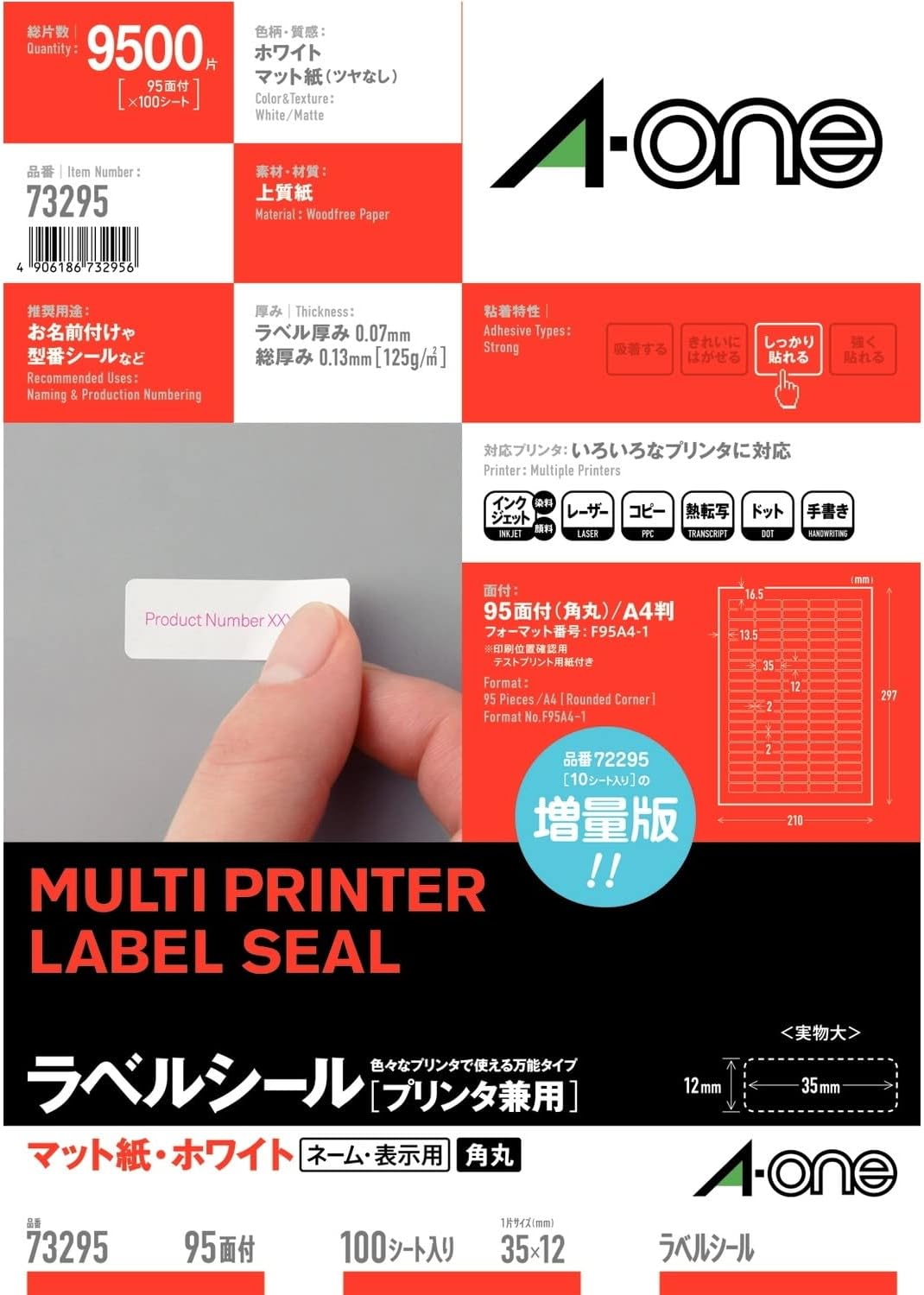 付け札判子［印刷工兼用］ 引っ敷き紙・白いことA4 95面 四辺粗利益付角丸 100腰かけ(9,500片) スリーエムジャパン 4906186732956（10仕掛ける）