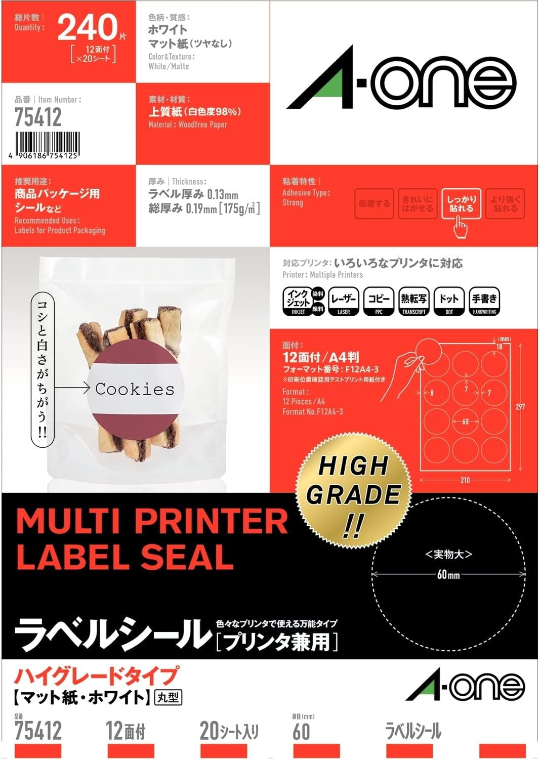 エーワン 付け札判子 印刷工兼用 御機嫌点数手合い 12面 丸型 20枚 75412