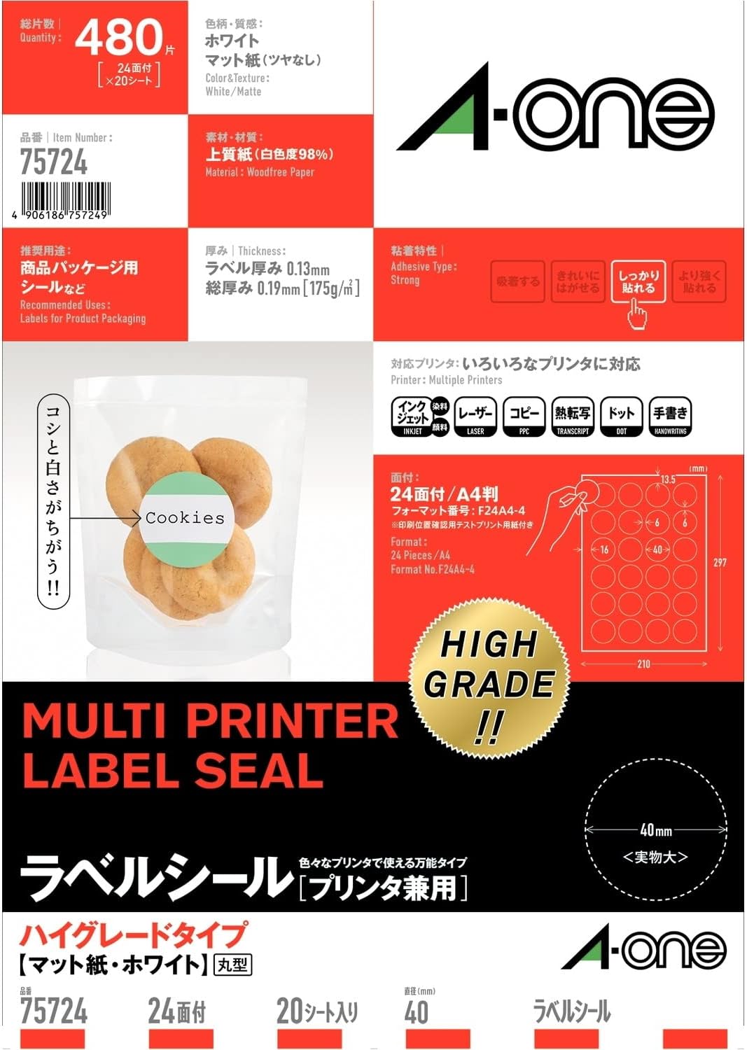 スリーエムジャパン ラベルシール A-one 75724 スリーエムジャパン 4906186757249（60セット）