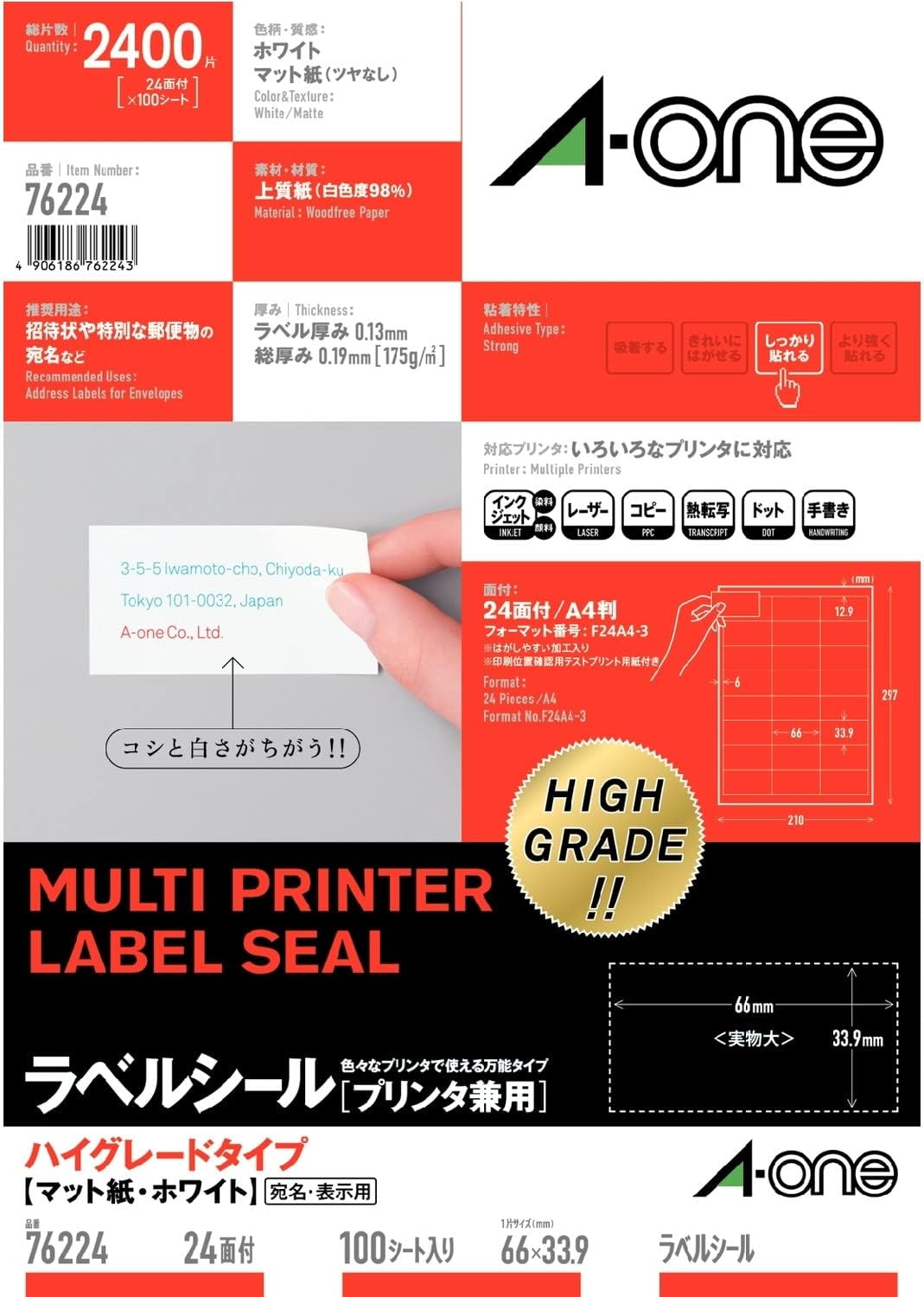 エーワン 付け札判子 24メン  76224 4906186762243（10仕掛ける）