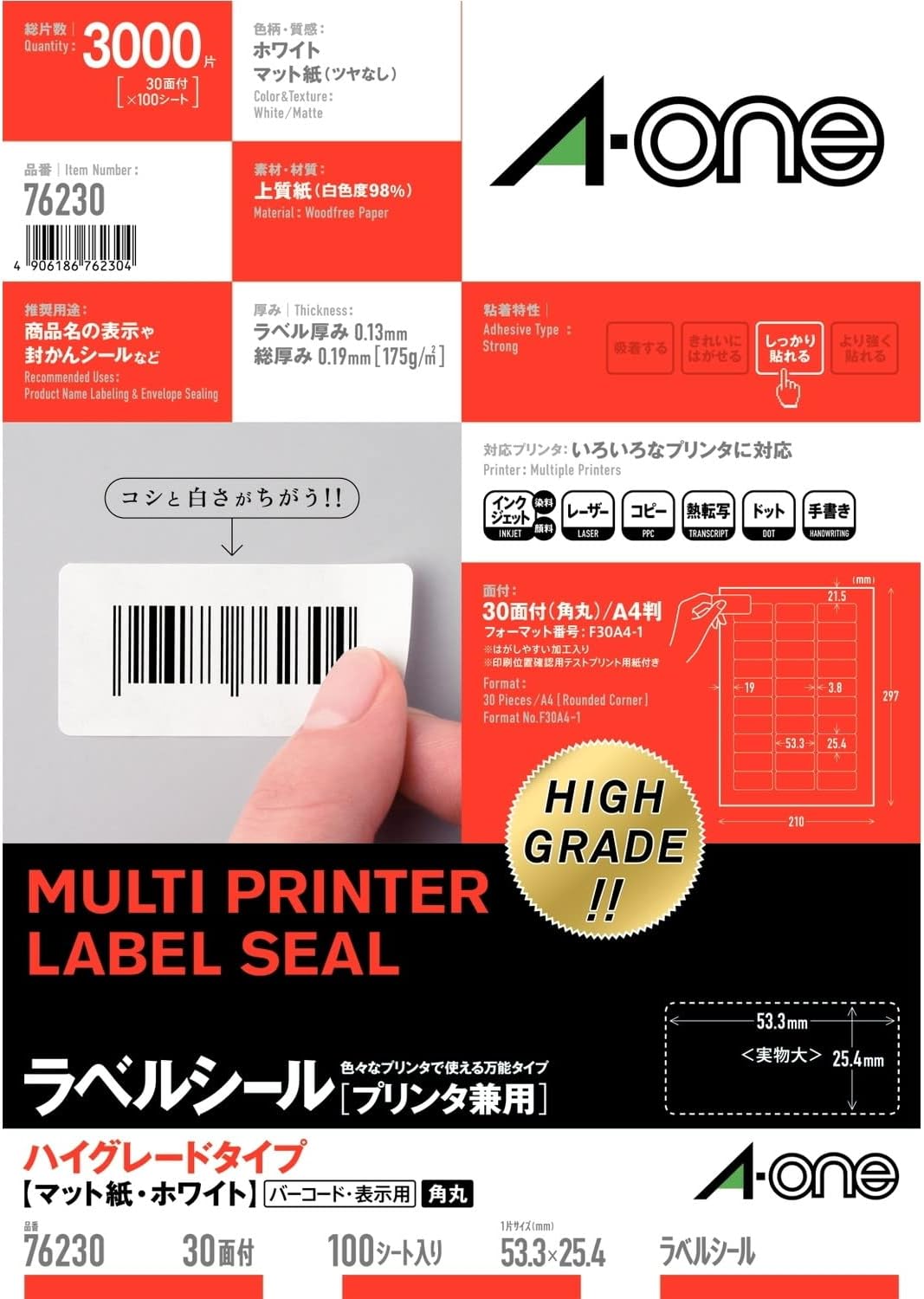エーワン 付け札判子 印刷工兼用 御機嫌点数手合い 30面 100枚 76230（10仕掛ける）