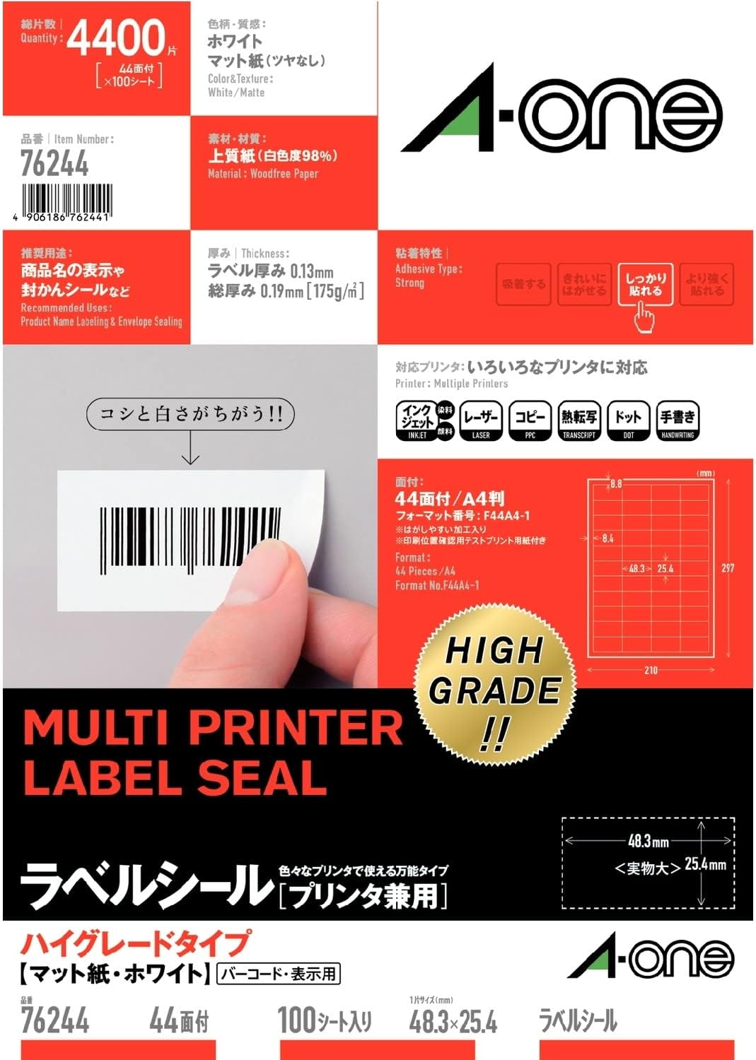 76244 付け札判子 44メン（10仕掛ける）