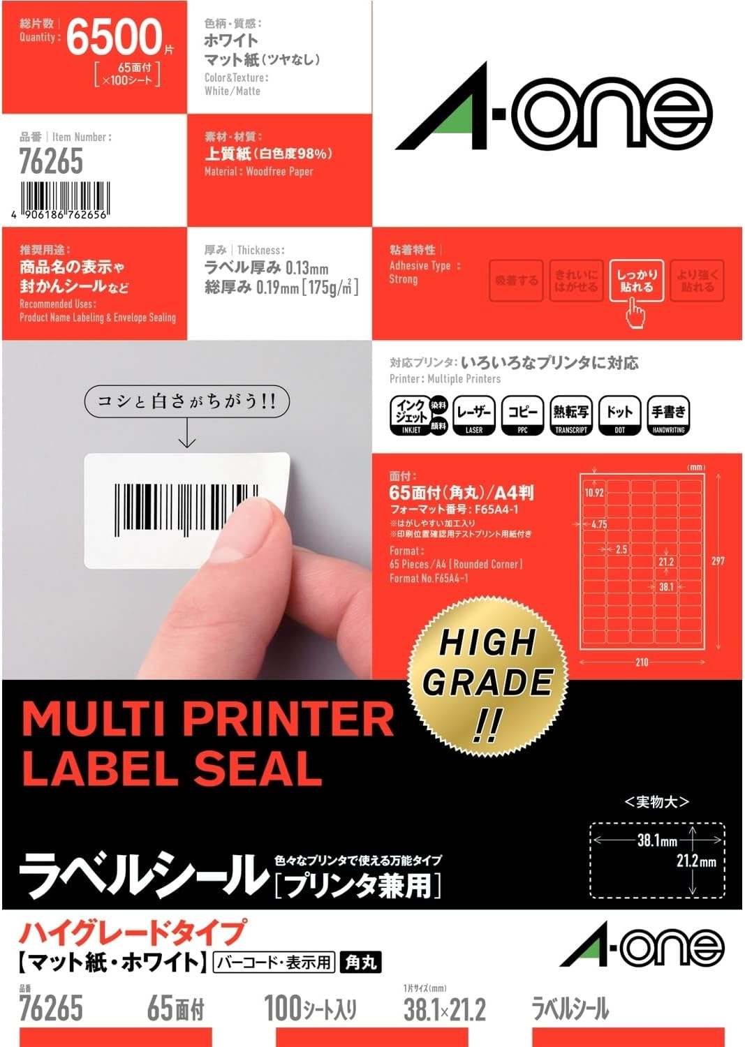 エーワン 付け札判子 印刷工兼用 御機嫌点数手合い 65面 100枚 76265（10仕掛ける）