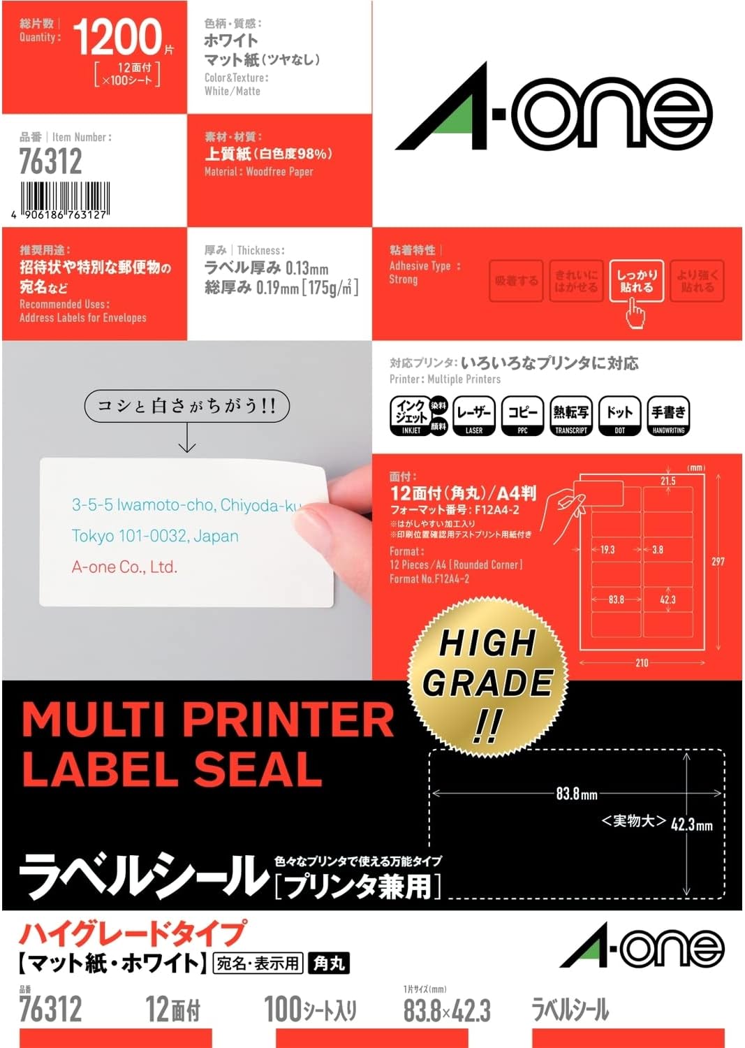 エーワン 付け札判子 印刷工兼用 御機嫌点数手合い 12面 100枚 76312（10仕掛ける）