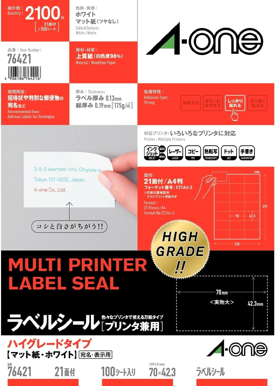 エーワン 付け札判子A4御機嫌点数21面100枚76421 4906186764216（10仕掛ける）