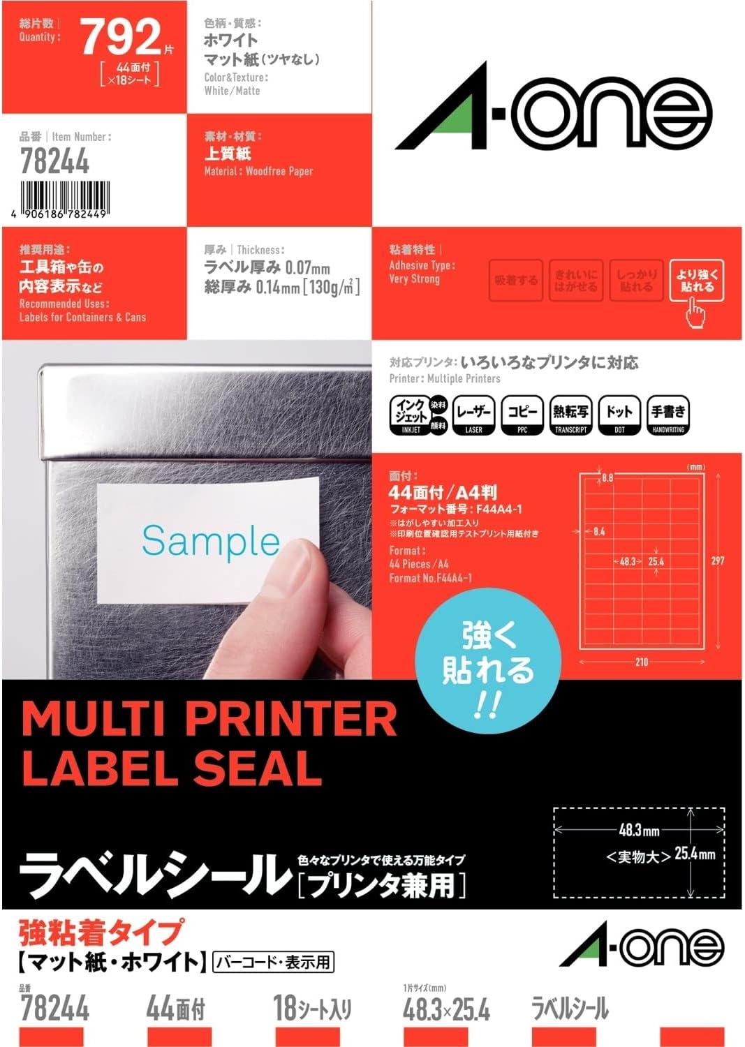 エーワン ラベルシール プリンタ兼用 強粘着 44面 18枚 78244(30セット)|オフィスジャパン