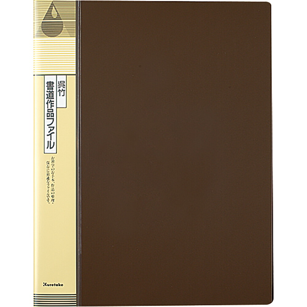 KN22-1 表意文字細工物整理保存用具 呉竹 4901427070620