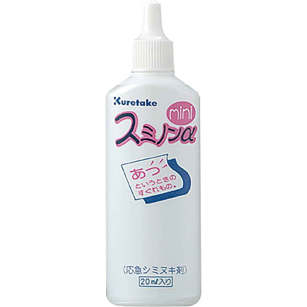 KJ11-21S 呉竹 スミノンアルファ ミニ(20ml) 呉竹 4901427081077（210書き割り）