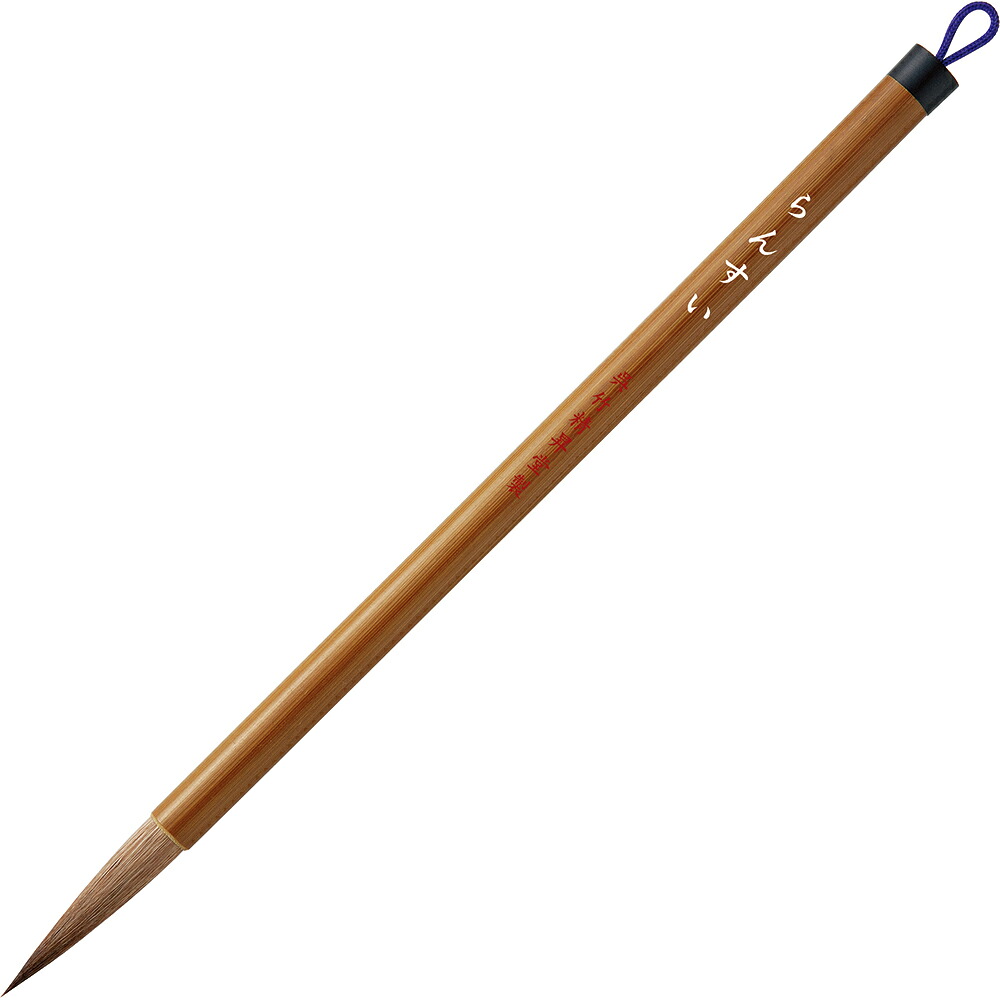 JC330-5 中筆 らんすい 呉竹 4901427120752