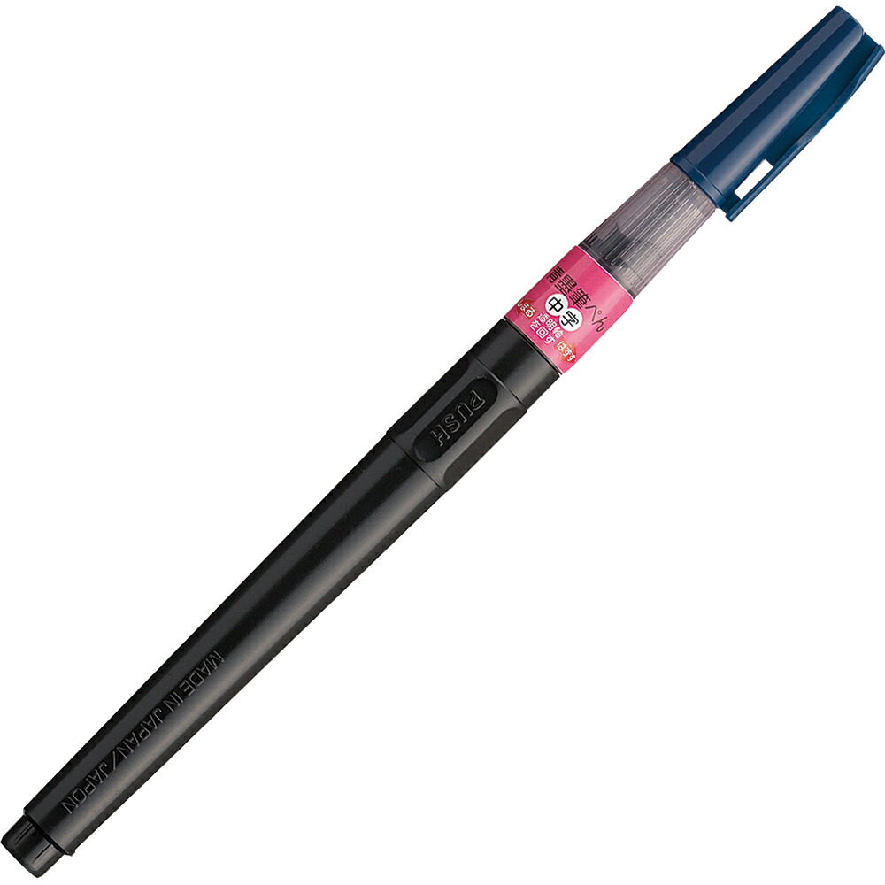 KG208-10 呉竹 青墨筆ぺん 中字(1本入) 呉竹 4901427133912（50セット）