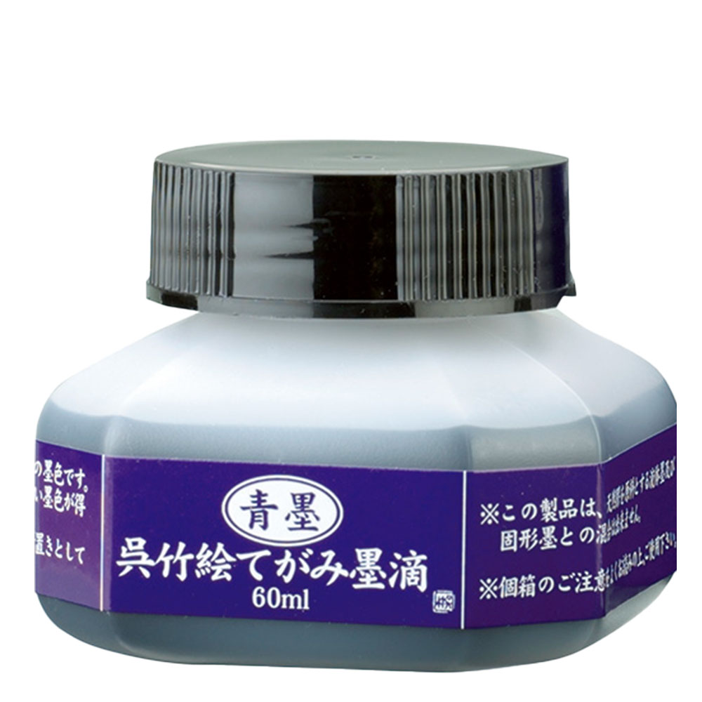 BA41-6 青墨 呉竹絵てがみ墨滴 60ml 呉竹 4901427164619（150セット）