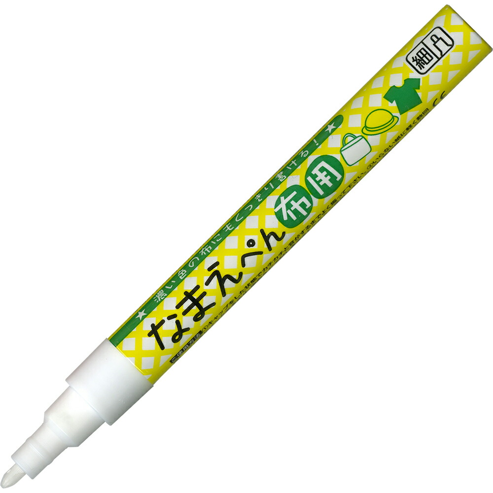 PFC-W10A000S なまえぺん 布用 ホワイト(1本入) 呉竹 4901427192346（50セット）