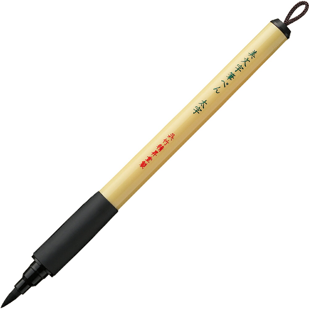 XT4-10S くれ竹 美文字 筆ぺん 太字 呉竹 4901427200164（290セット）