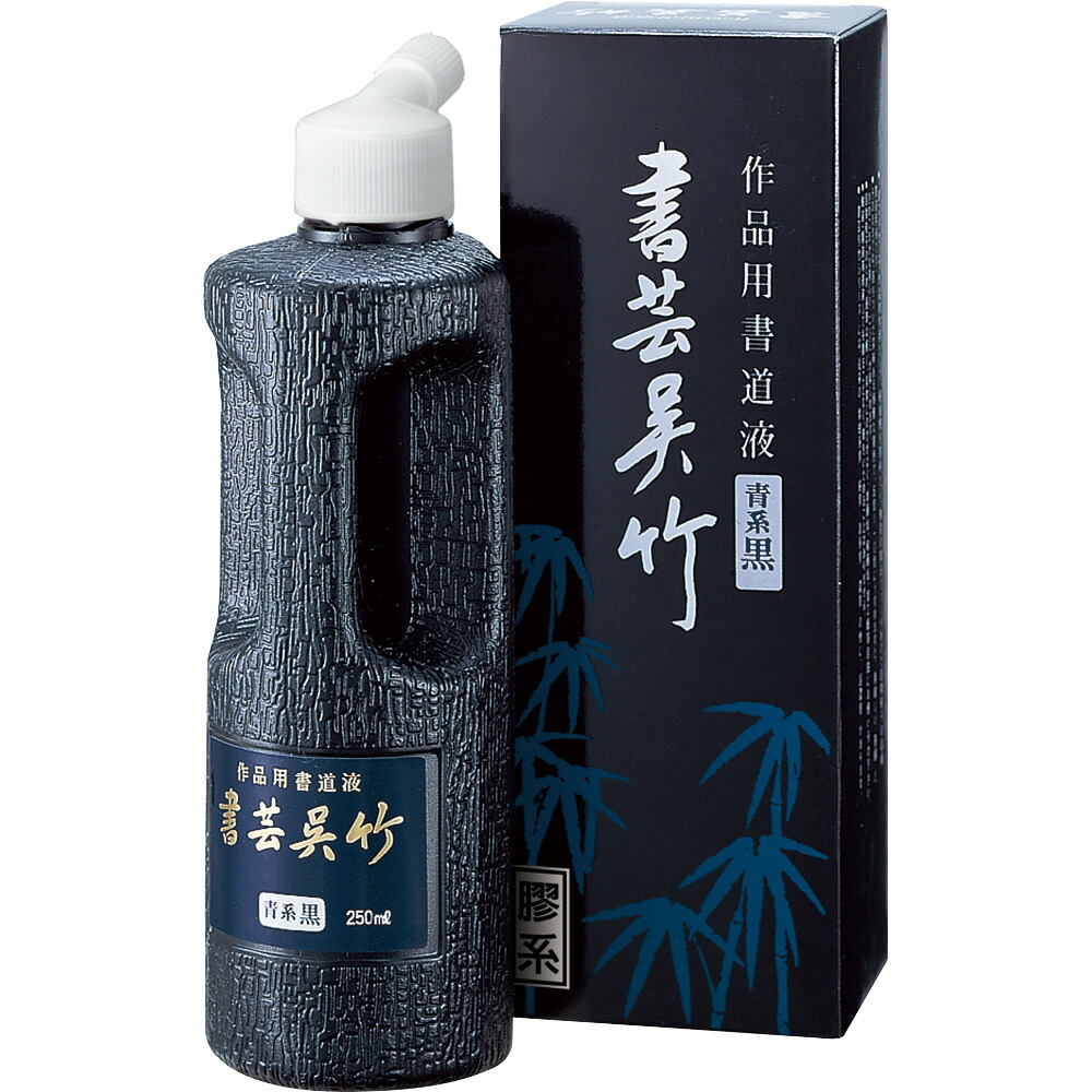 BB3-25 書芸呉竹 青味 250ml 呉竹 4901427220261（30セット）