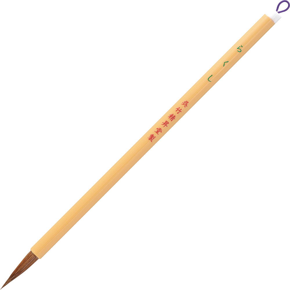 JA333-7 呉竹 細筆 らくし JA333-7 呉竹 4901427266511