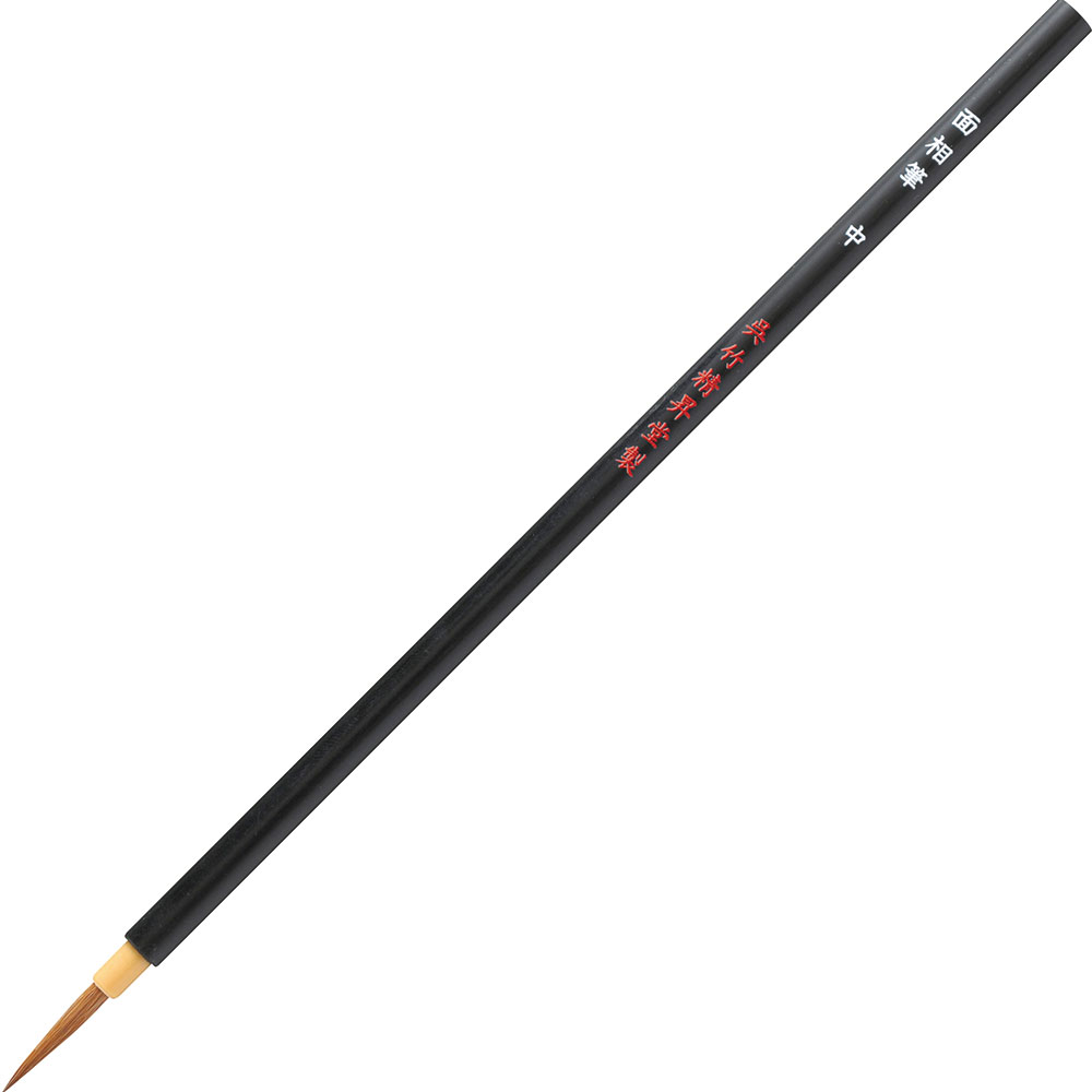 JA337-201S 呉竹 目鼻立ち筆 JA337-201S 呉竹 4901427266603（150書き割り）