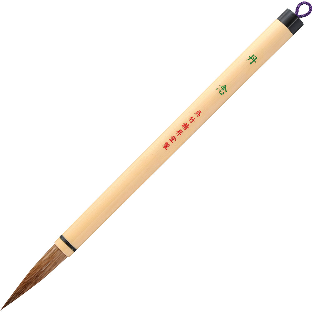 JC335-3 呉竹 太筆 事こまか JC335-3 呉竹 4901427266658