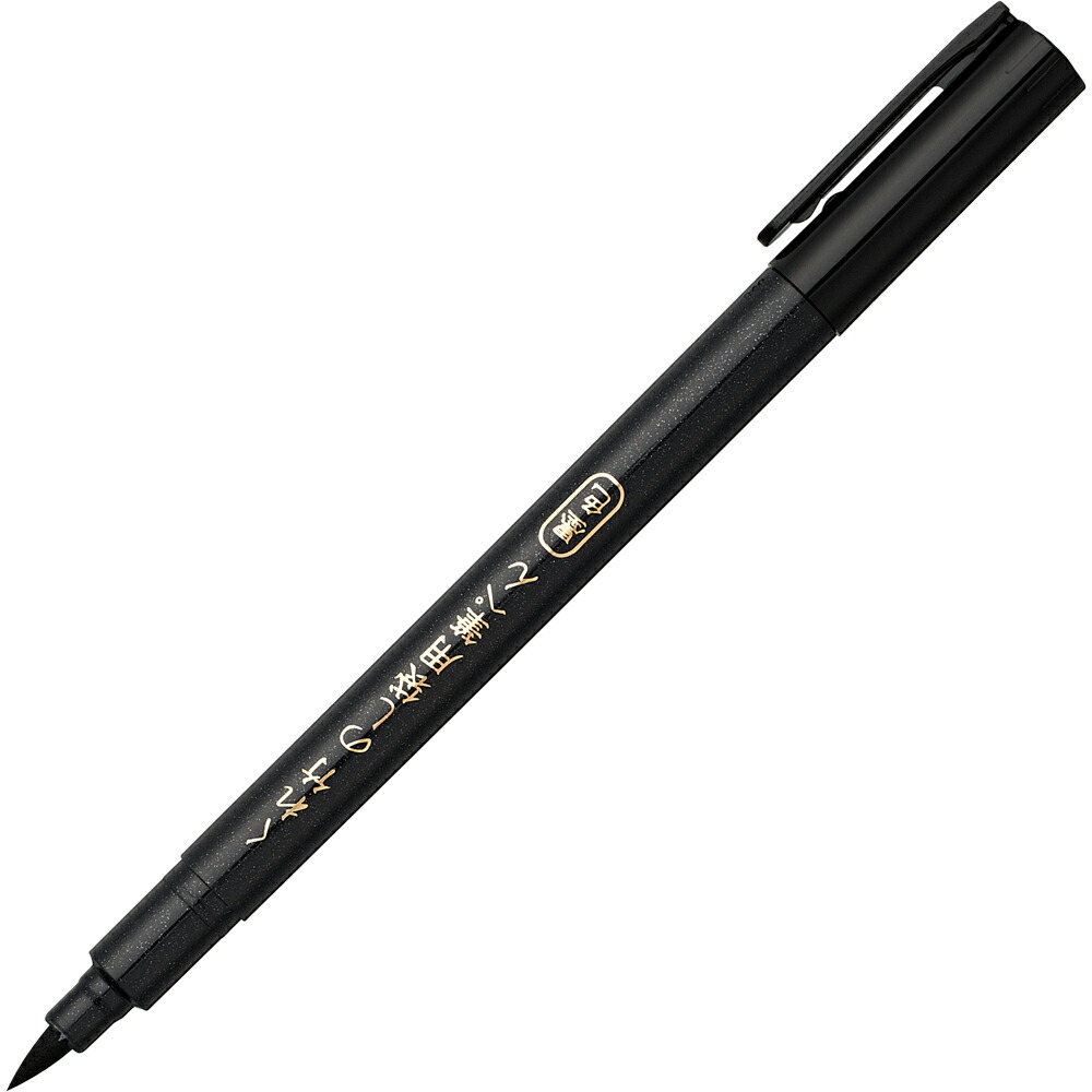 DBD161-10S 呉竹 のし袋用筆ぺん 墨色 呉竹 4901427296617（80セット）