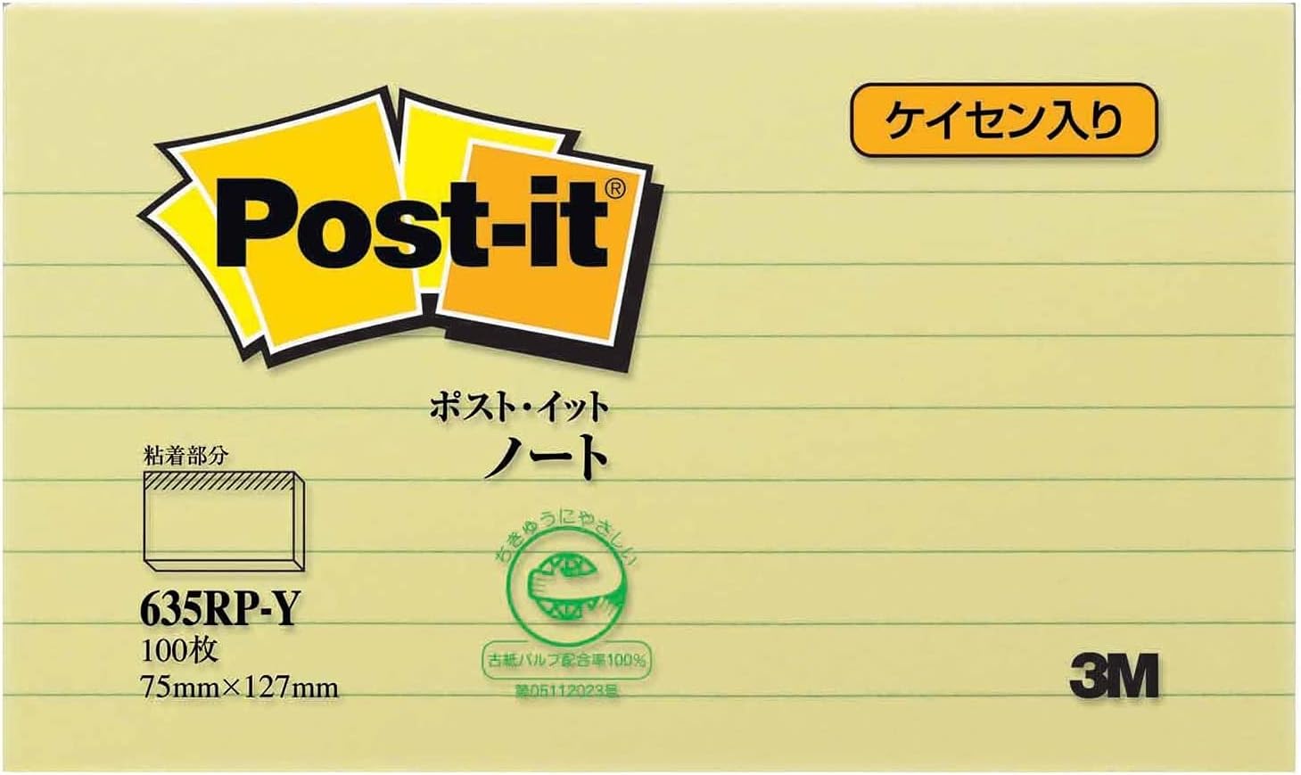 スリーエム 郵便うけイット原則としてへばり着く生産品 万覚え帳罫線入り口・入口 黄色 75mm×127粍 100枚 635RP-Y ふせん 付け札  [郵便うけイット] 4548623440798（170仕掛ける）