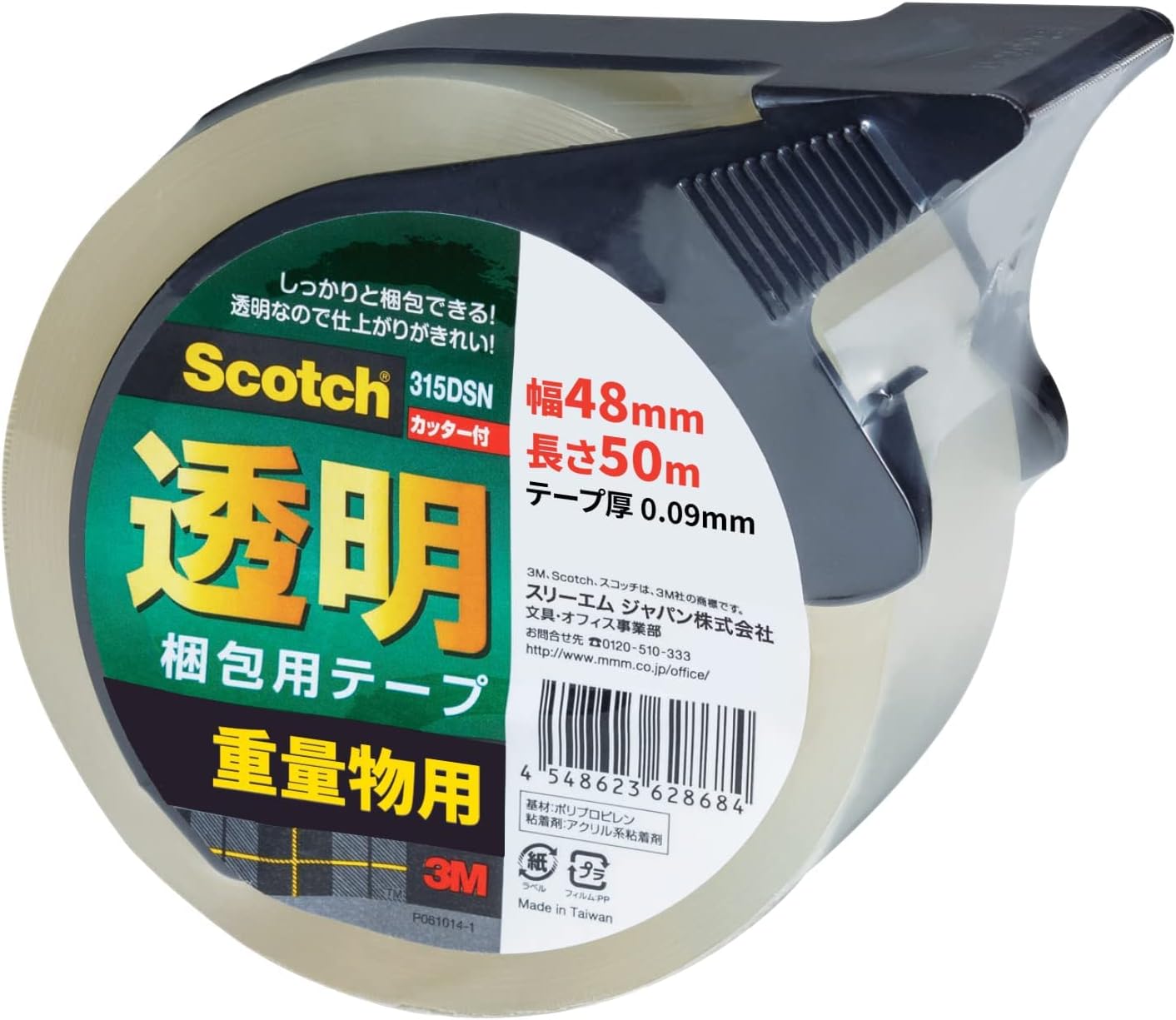 315DSN 3Ｍ スコッチウイスキー 荷拵え磁気テープ 掛け目用 48粍×50ｍ 裁断師付 315ＤＳＮ（40仕掛ける）
