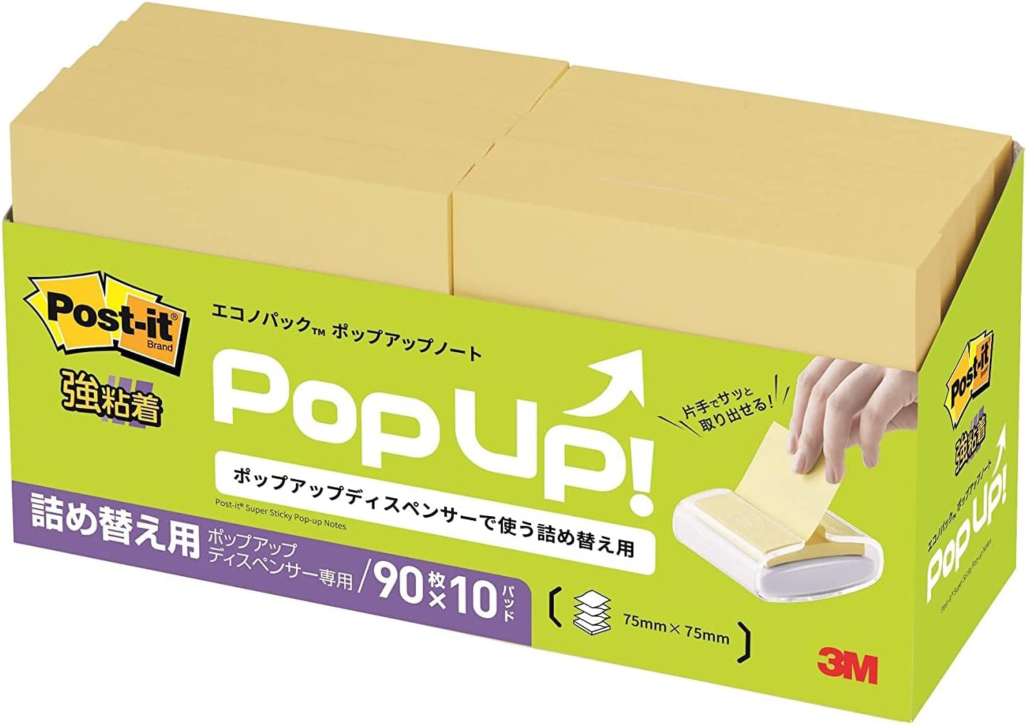 郵便受けイット エコノ容器に並べる 強ねばり着くポップアップ万覚え帳 黄色 6541SSPOP-Y /4549395508075