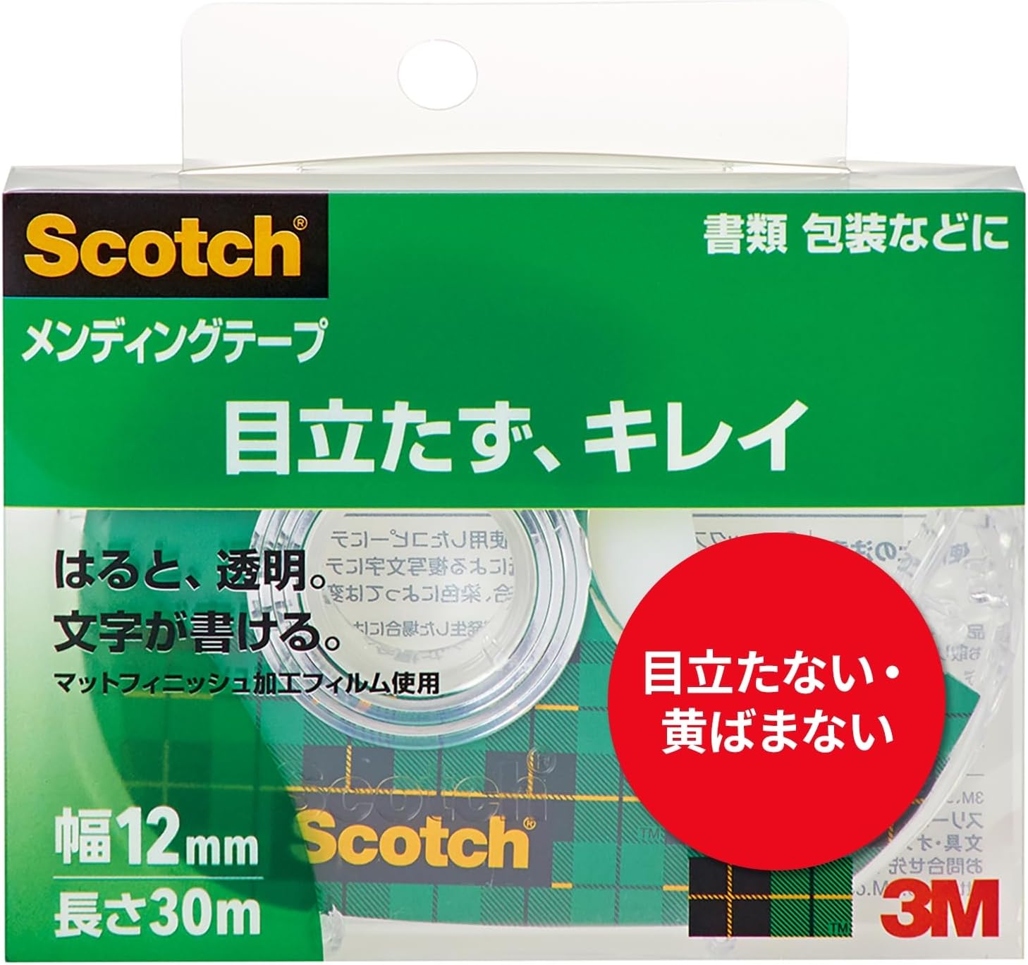 810-1-12D スコッチ メンディングテープ 12mm×30m 芯25mm ディスペンサー付 810-1-12D(60セット)|オフィスジャパン