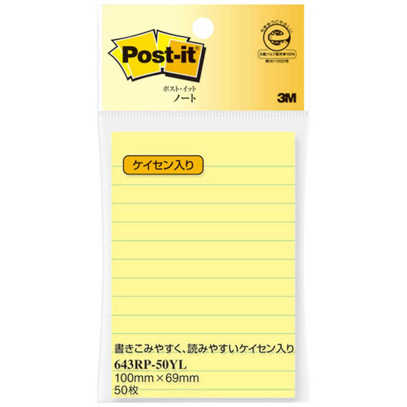 スリーエム 郵便受けイット原則としてへばり着く生産物 万覚え帳罫線入り口・入口 黄色 100mm×69粍 50枚 643RP-50YL ふせん 下げ札  郵便受けイット】（300書き割り）