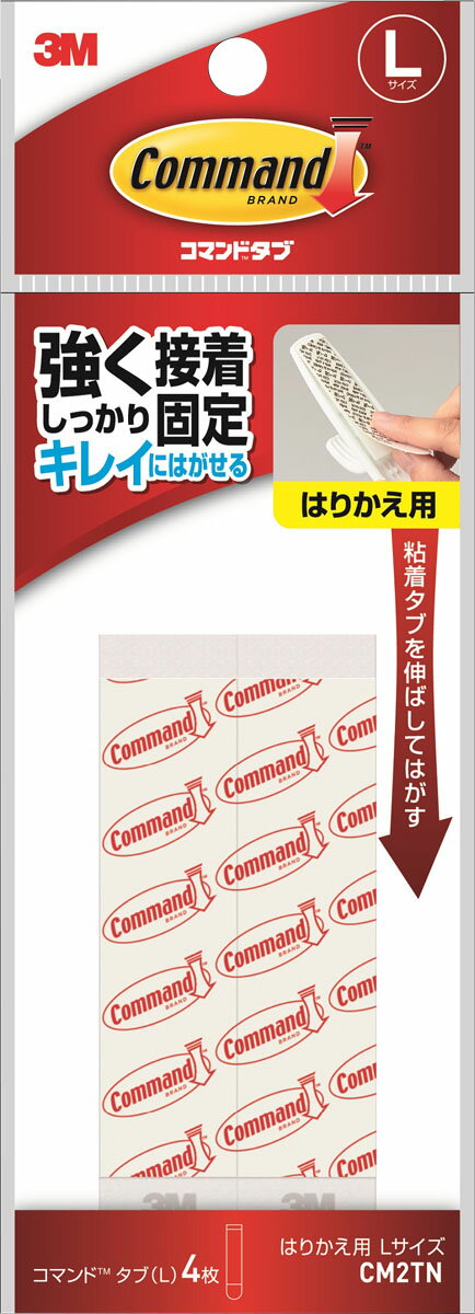 スリーエム コマンドタブ はりかえ用タブ Lサイズ 4枚入 CM2TN｜オフィスジャパン