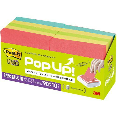 ポストイット 強粘着ポップアップノート 6541SSPOP-AP 詰替用カラー4色 90枚×10冊入 75×75ｍｍ /4549395807390