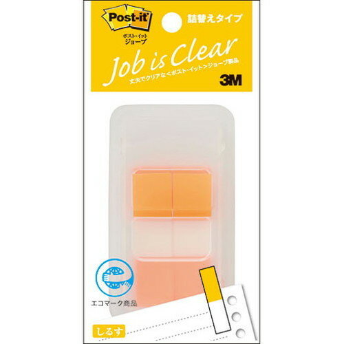 ポストイット　ジョーブ製品　詰め替えタイプ　ハーフサイズ　ディスペンサー付き オレンジ 44mm&times;12mm 50枚&times;2パッド 680DH-7 フィルムふせん 付箋 しるす /4549395888481｜オフィスジャパン