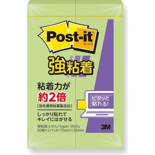 スリーエム 郵便受けイット強ねばり着く生産物 ふせん アップル緑であること 75mm×25粍 90枚×2パッド 500SS-AG ふせん 付け紙  郵便受けイット】（400書き割り）