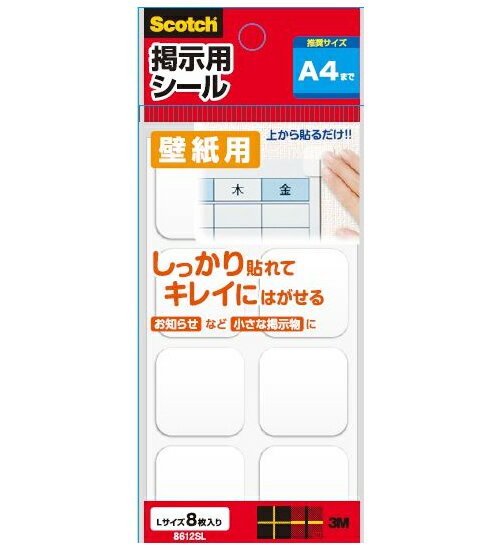 8612SL スリーエムジャパン スコッチウイスキー・3Ｍ 張りつける用判子壁紙用 Ｌ 8枚（210仕掛ける）