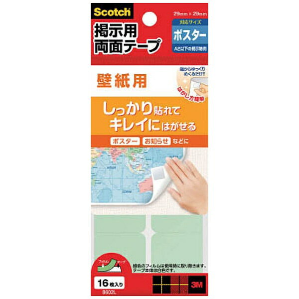 8602L 3Ｍ スコッチウイスキー 張りつける用両面磁気テープ 壁紙用Ｌ大きさ 29ｘ29粍 16片 8602Ｌ（210仕掛ける）