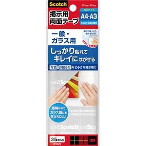 859JN 3Ｍ スコッチウイスキー 張りつける用ため桶 硝子用Ｓ 35片 17ｘ17粍 859ＪＮ（210仕掛ける）