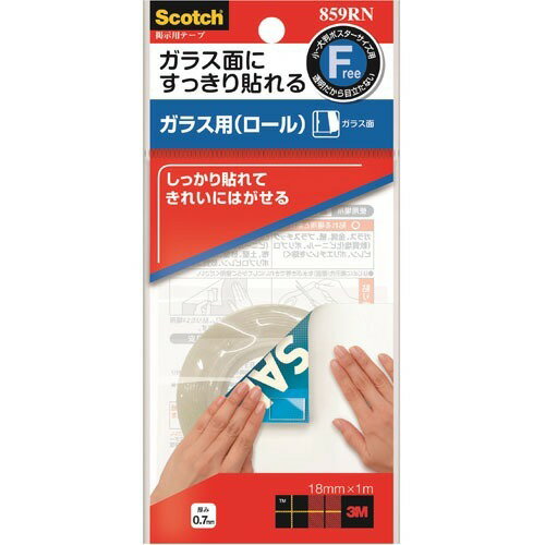 スコッチウイスキー・３Ｍ 張りつける用磁気テープ 硝子 ８５９ＲＮ (納期優先順位の為単品詰合せの切っ掛けが御座います)（150仕掛ける）