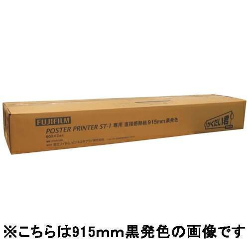 エム・ビー・エス ST-1用感熱紙 白地青字594X60M2本STD594B 4931763414062