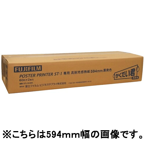 エム・ビー・エス ST-1耐光感熱紙白地黒字915X60M2本STL915BK 4931763414178｜オフィスジャパン