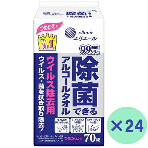 大王製紙 除菌できるアルコールタオル詰替70枚×24袋 2147345303095