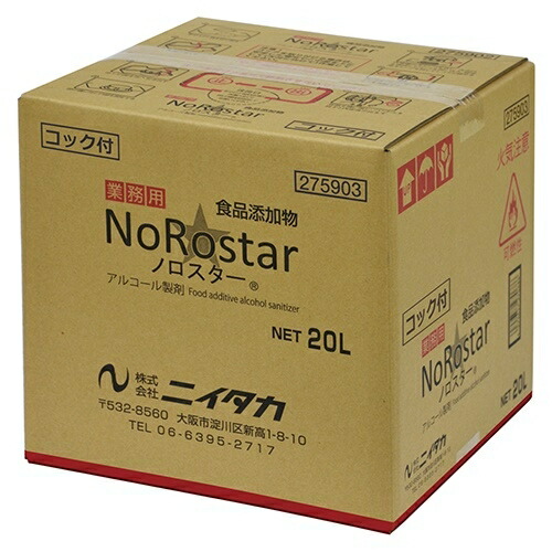 ニイタカ ※ノロスター 20L コック付き 4975657270730