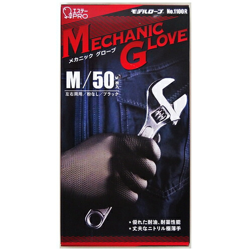 エステー No.1100R力学的地球儀M 12箱 2147345355216 日用品雑貨・文房具・手芸-軍手