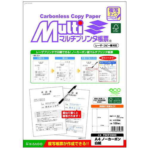 ヒサゴ マルチ印刷者帳票否炭素無穴1200枚 4902668659353
