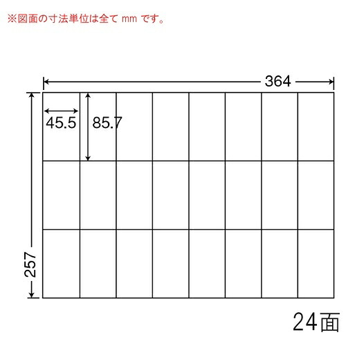 東洋印刷 ナナ コピー用ラベル E24U B4/24面500枚 4974906100309|オフィスジャパン