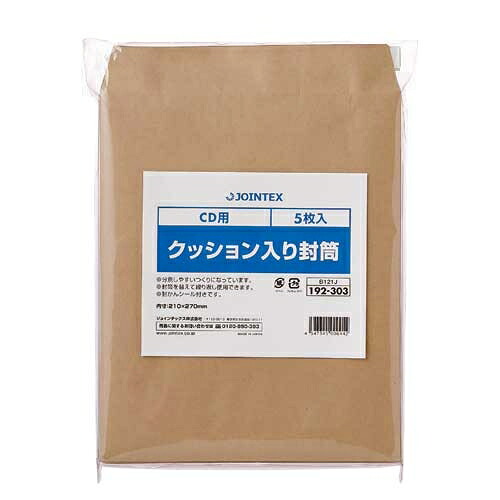ジョインテックス クッション入り封筒 CD 150枚 B121J-150 4547345009313
