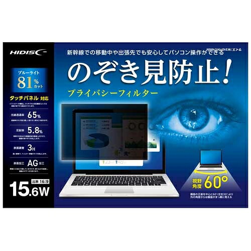 ＨＩＤＩＳＣ プライバシーフィルター 15.6W 4984279870853