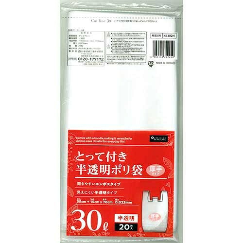日本技研 とって付くず物袋半澄み切った 30L 20枚X30P KB302H 2147345370301